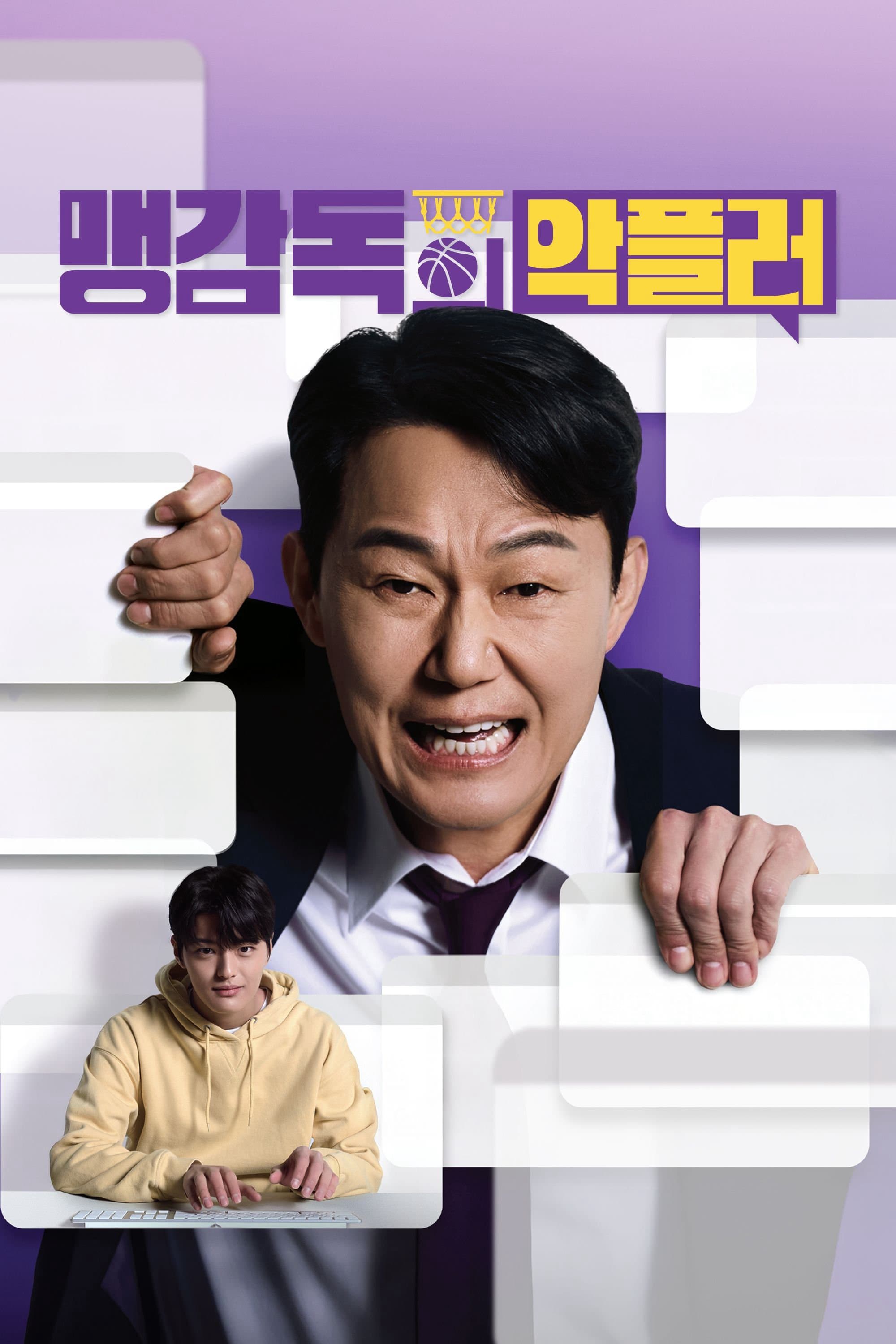 Ghế Nóng Huấn Luyện Viên