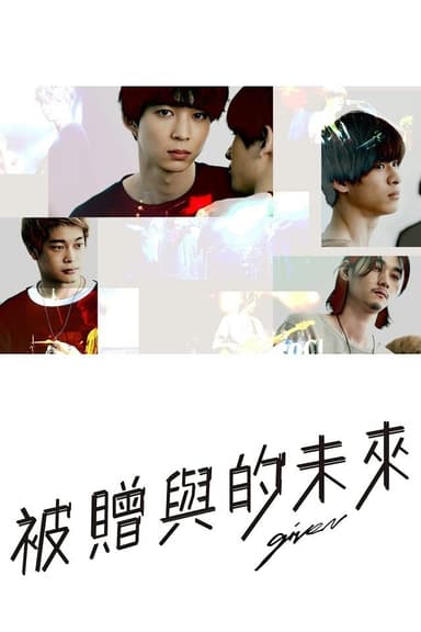 GIVEN - Khơi Dậy Đam Mê