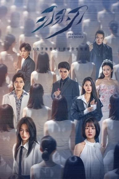 Lông Vũ Hoá Đao