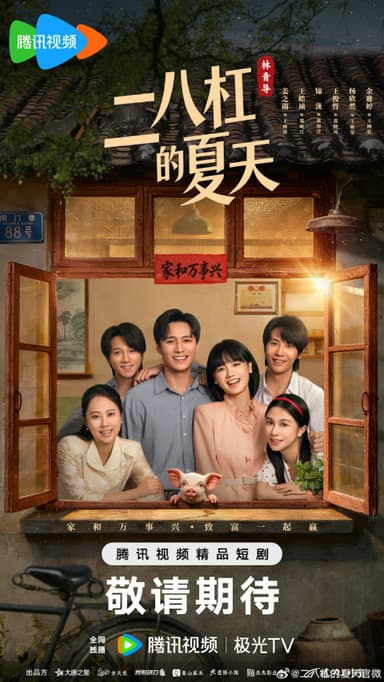 Mùa Hè Những Năm 80