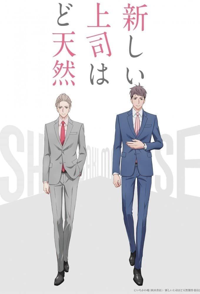 Sếp Mới Của Tôi Ngốc Lắm