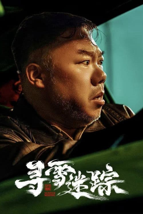 Truy Tìm Dấu Vết