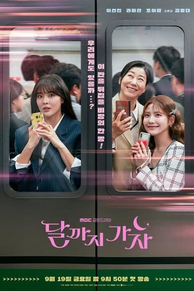 Vươn Tới Mặt Trăng