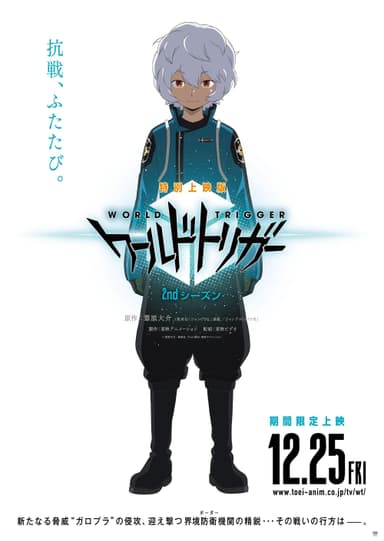 World Trigger (Phần 2)