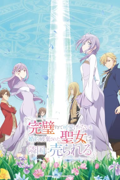 Vị Thánh Quá Hoàn Hảo