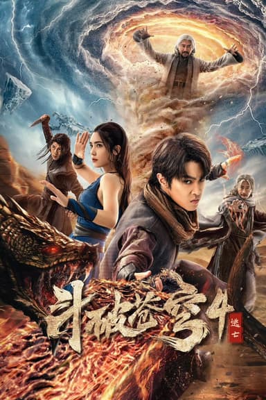 Đấu Phá Thương Khung 4: Đào Vong