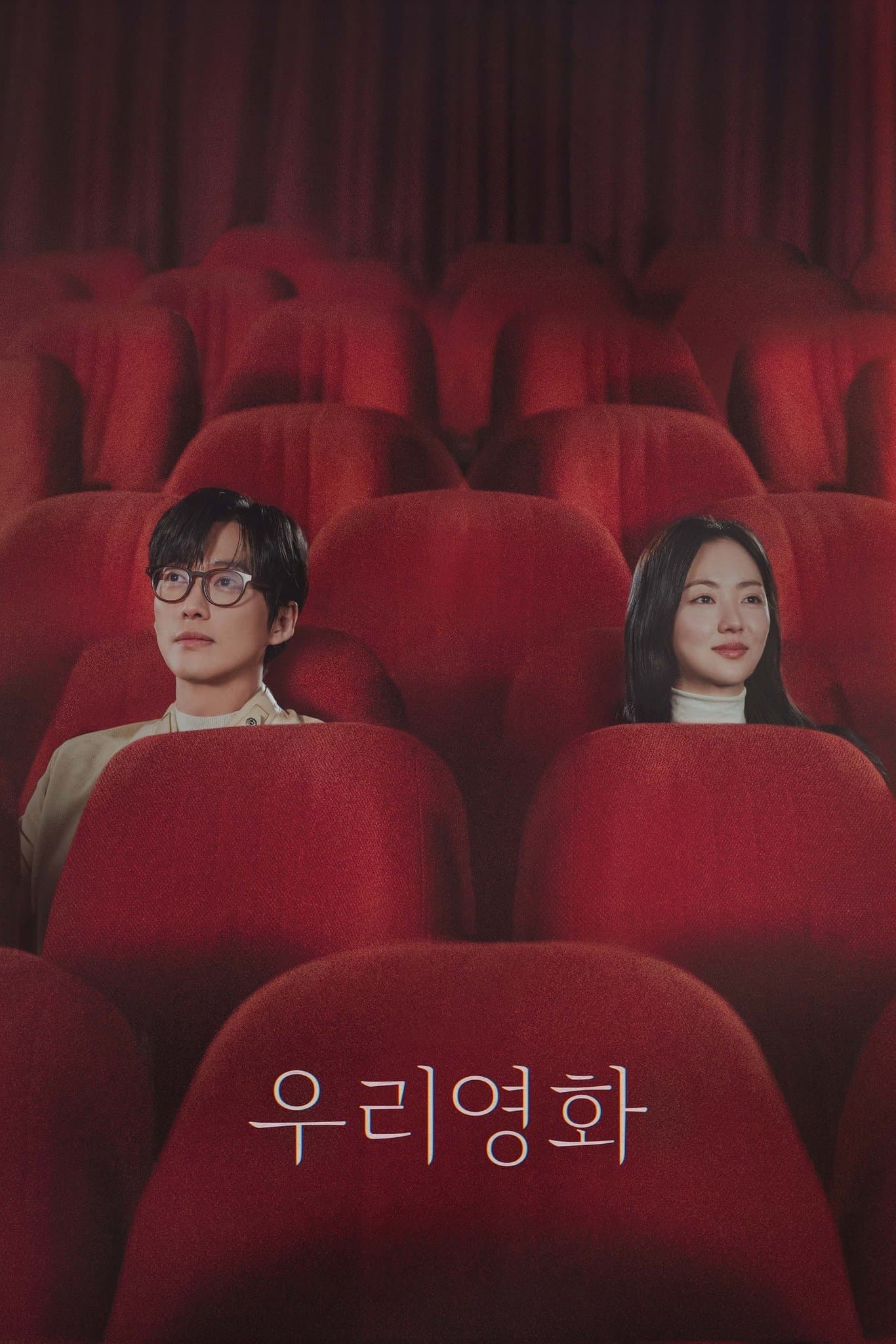 Cuốn Phim của Đôi Ta