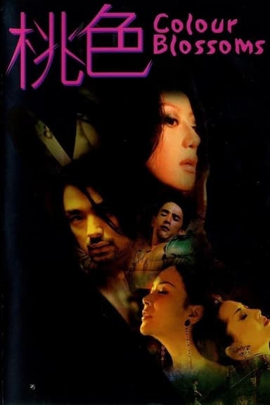 Sắc Dục Nở Hoa