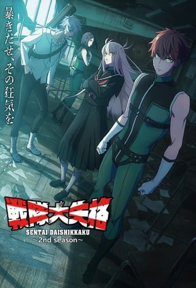 Tiến Lên! Chiến Đội Thất Sủng! (Sentai Daishikkaku) (Phần 2)