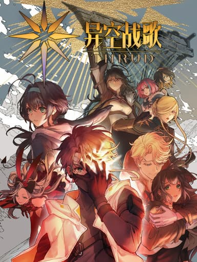 Khúc Chiến Ca Không Gian Dị Giới